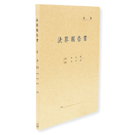 ファイル