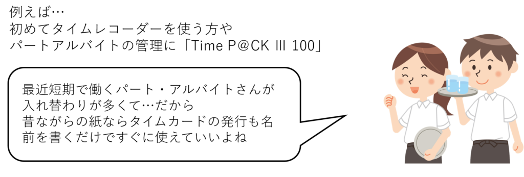 TimeP@CK①