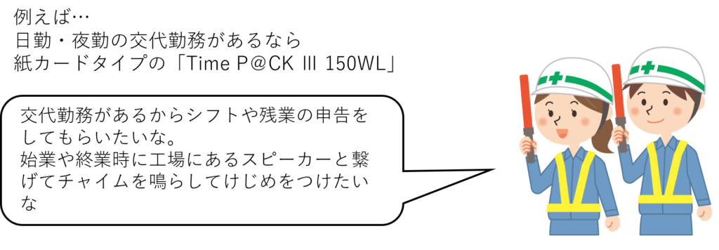 TimeP@CK②