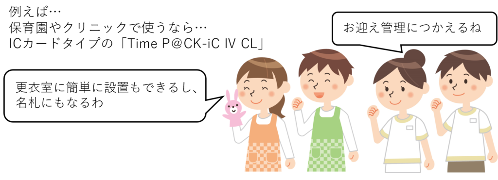 TimeP@CK③
