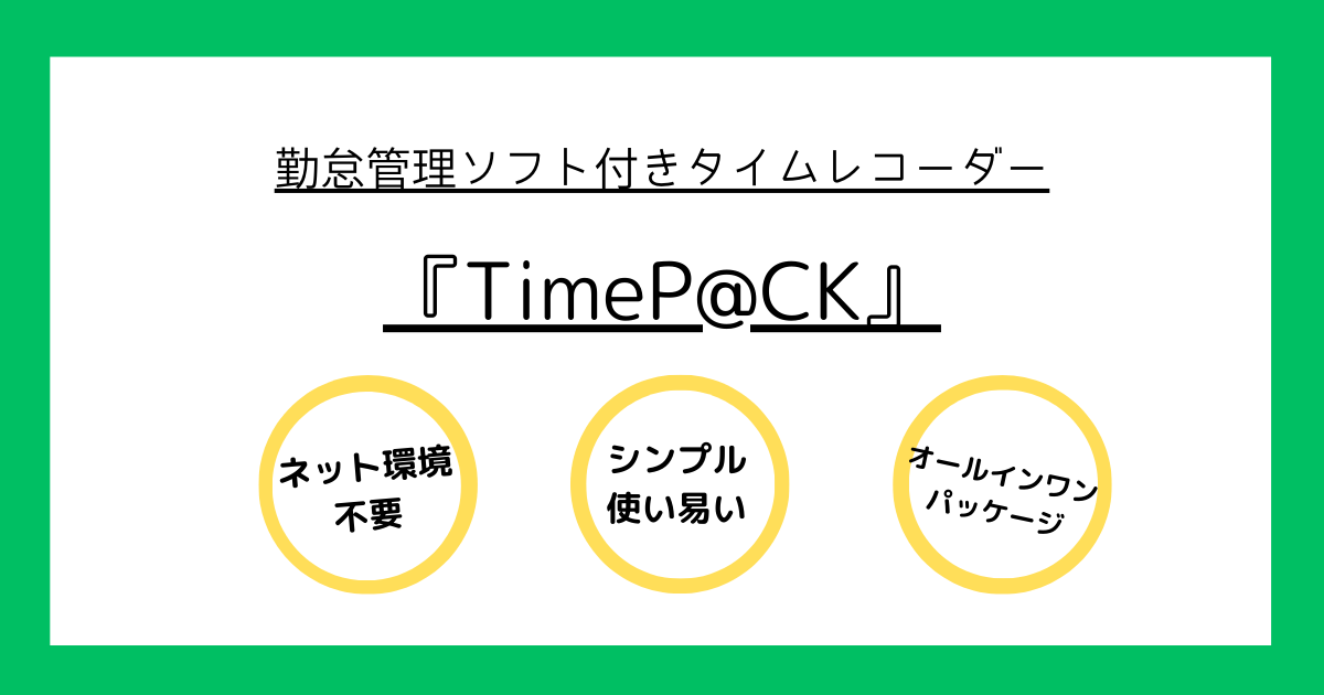 TimeP@CK